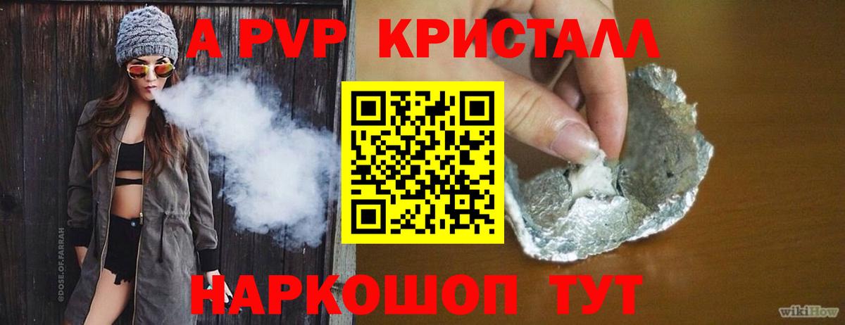 Alpha-PVP СК  APVP Соль  Вход с VPN  Alfa_PVP кристаллы  A PVP  Калуга 