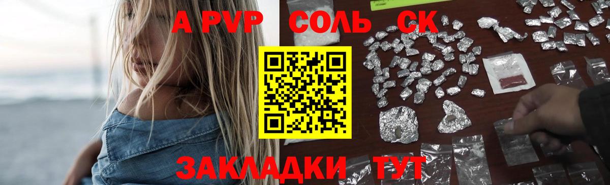 Alpha-PVP мука Калуга