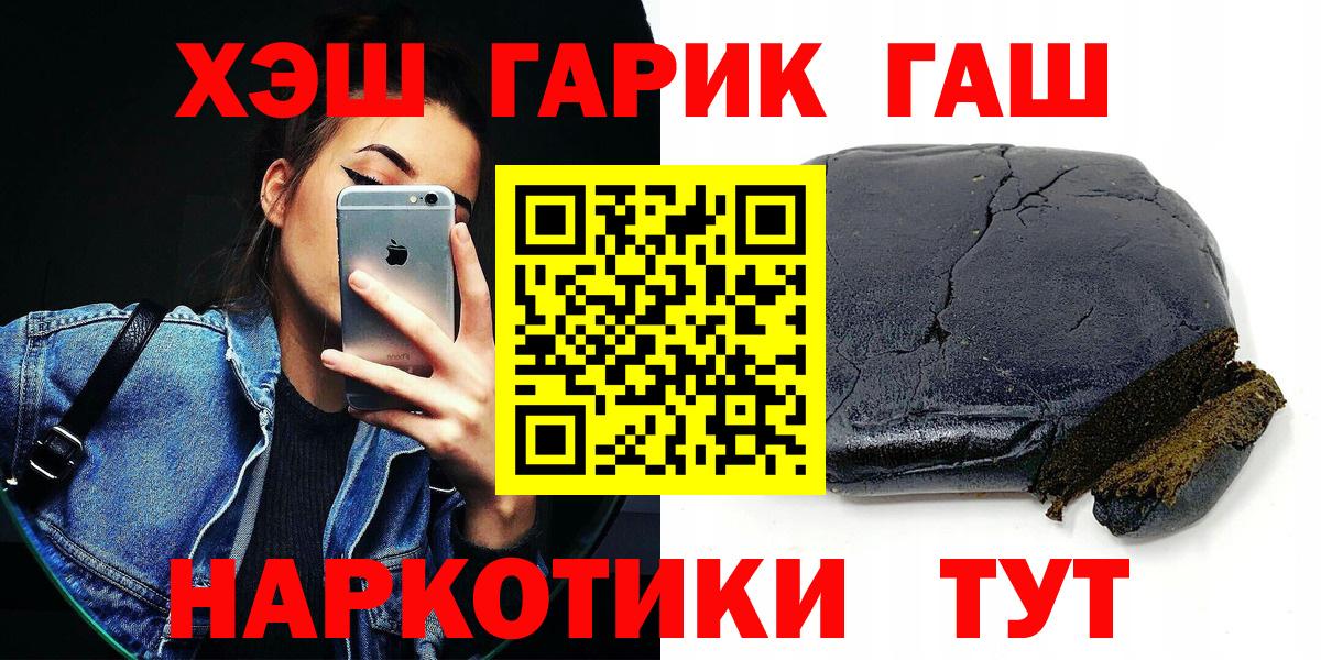 ГАШ  Вход с VPN  Калуга  ГАШ ice o lator 