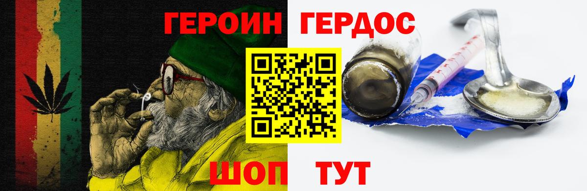 Героин Афган  Вход с VPN  Калуга 