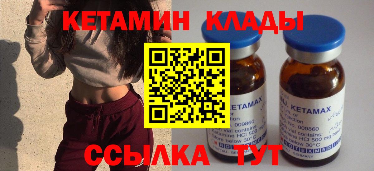 мориарти какой сайт  МЕГА сайт  Калуга  Вход с VPN  КЕТАМИН VHQ 