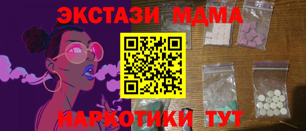 МДМА VHQ Калуга