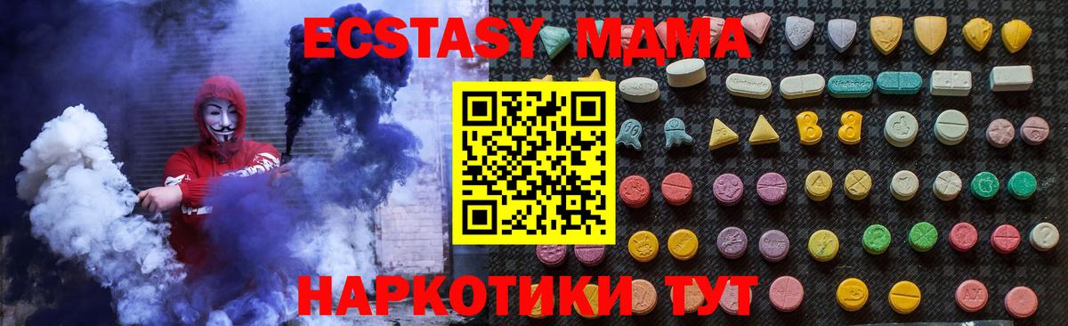 MDMA молли  Вход с VPN  MDMA  МДМА VHQ  Калуга 