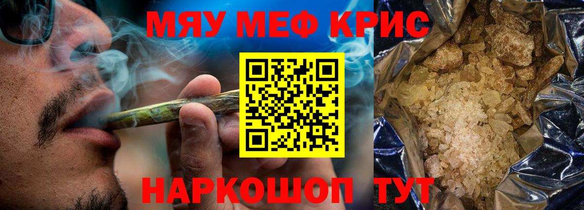 Меф mephedrone  Мефедрон  Калуга  Вход с VPN 