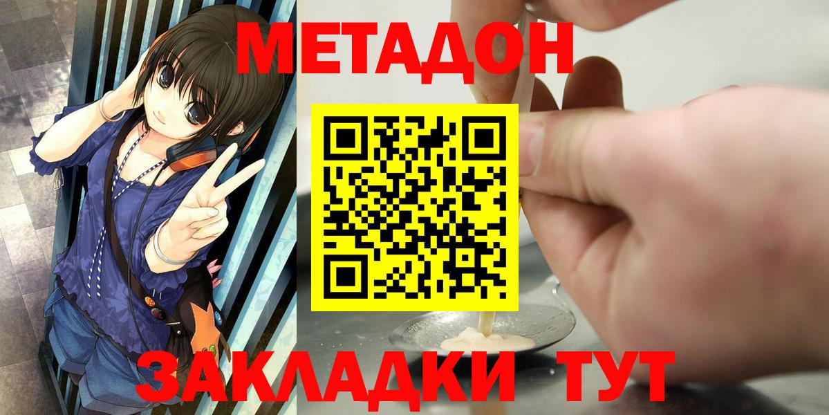 МЕТАДОН мёд  Метадон белоснежный  ссылка на мегу ONION  Калуга  Вход с VPN 