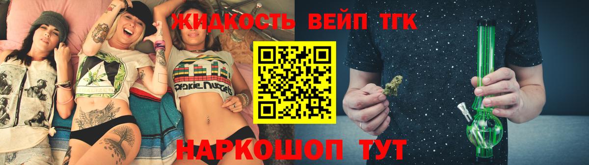 Дистиллят ТГК THC oil  Вход с VPN  Калуга  ТГК вейп с тгк 