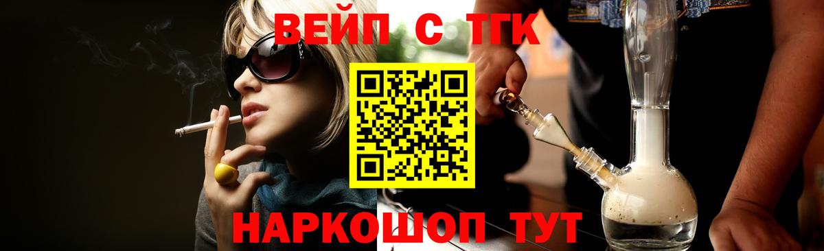 ТГК Wax Калуга